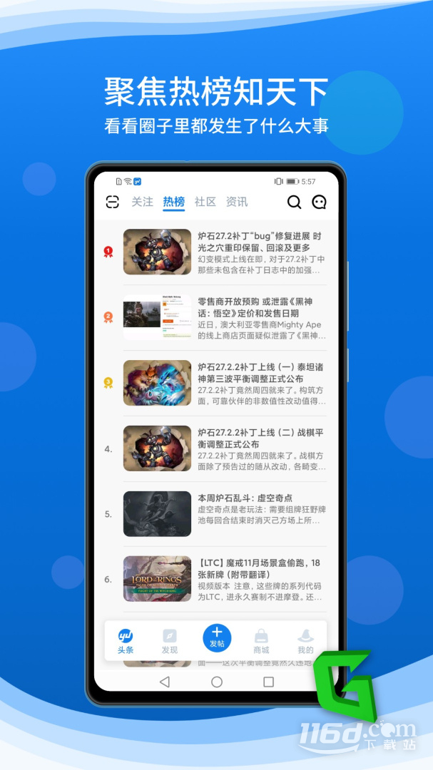 旅法师营地 v9.1.6