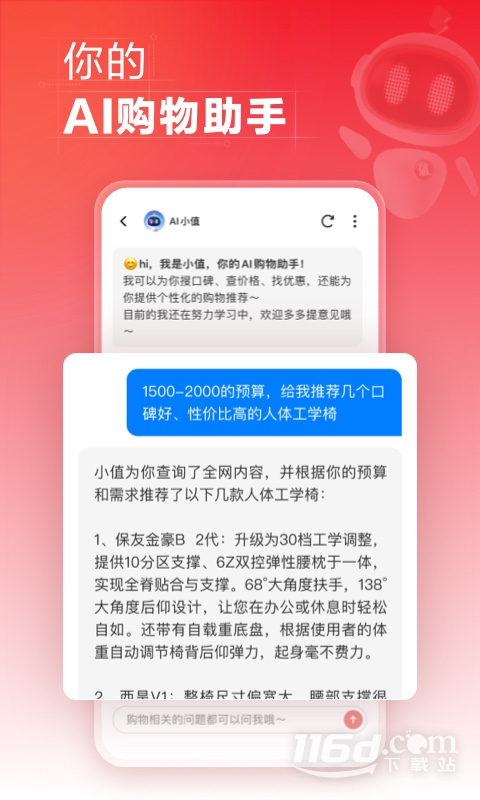 什么值得买 v11.0.33