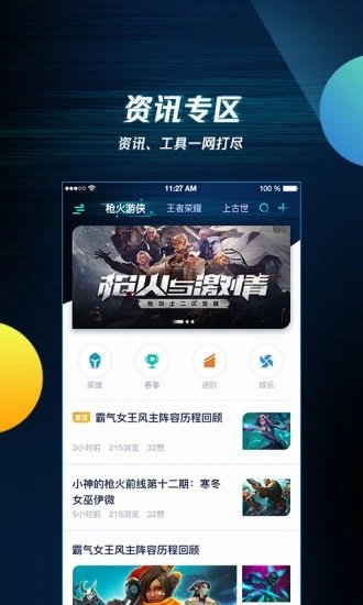 使命召唤手游助手app