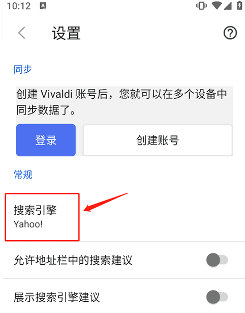 vivaldi浏览器安卓版