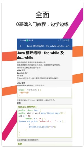 Java编译器IDE