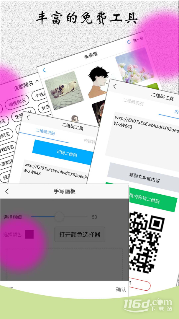 角色对话生成器 v3.6.6