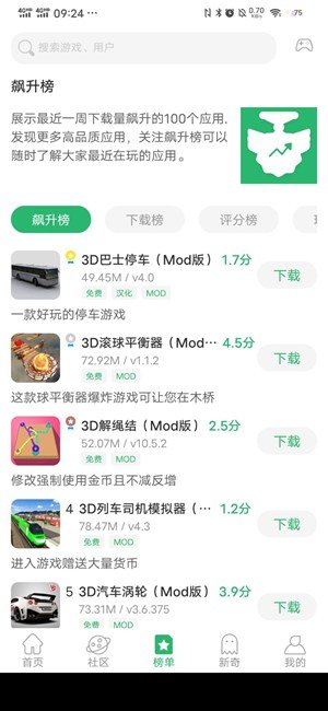 7c助手app免费