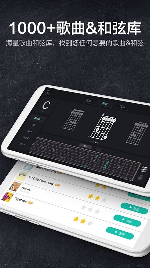 吉他模拟器