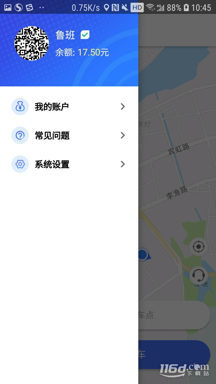 星骑出行