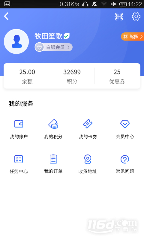 星骑出行 v3.3.11