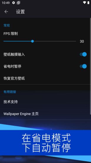 wallpaper壁纸资源app