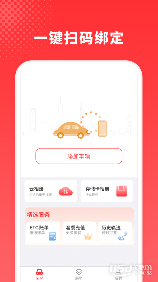 小万出行 v6.2.0