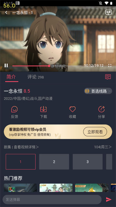 打驴动漫APP最新版