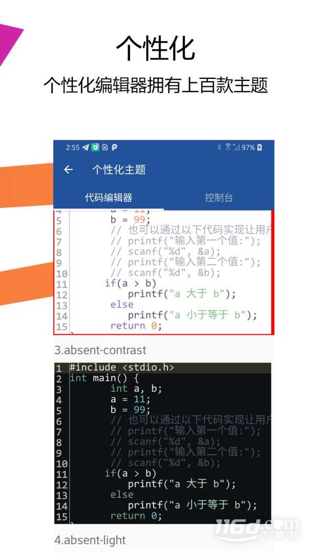 Java编译器IDE v2.4.0