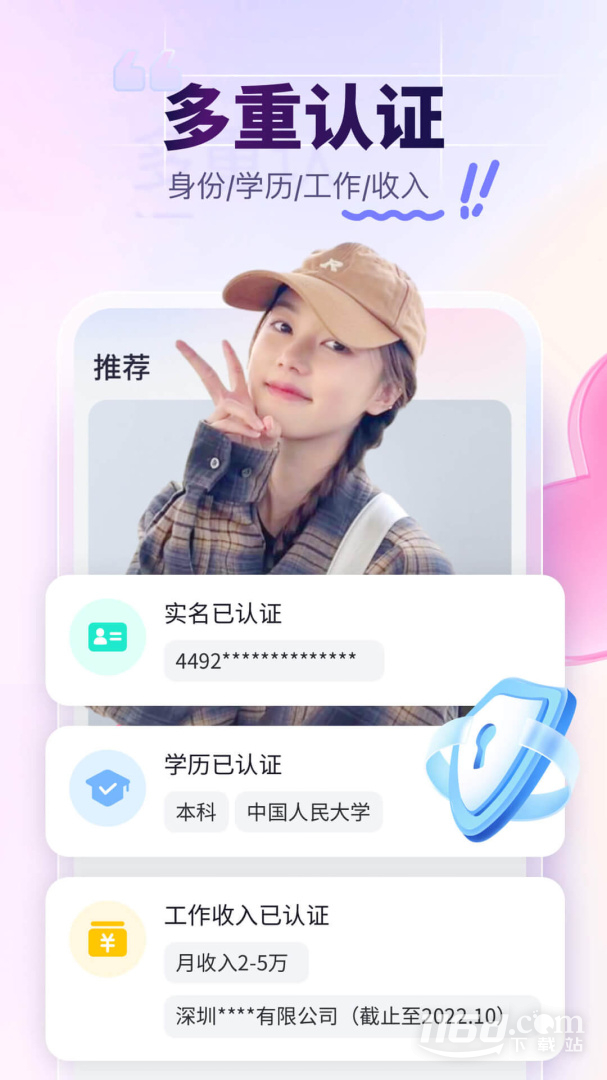 珍爱 v8.33.0