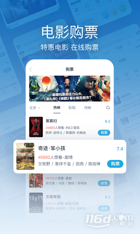 时光网 v10.1.15