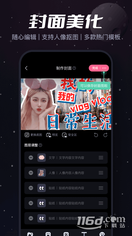 必剪 v2.68.0