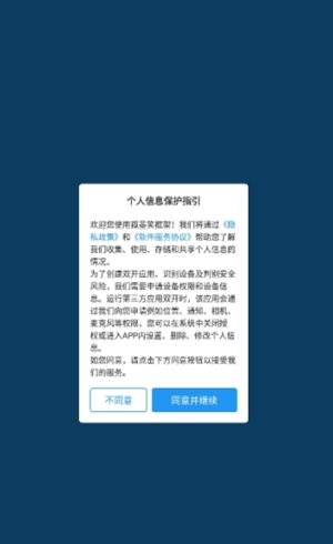 孤墨笑框架app