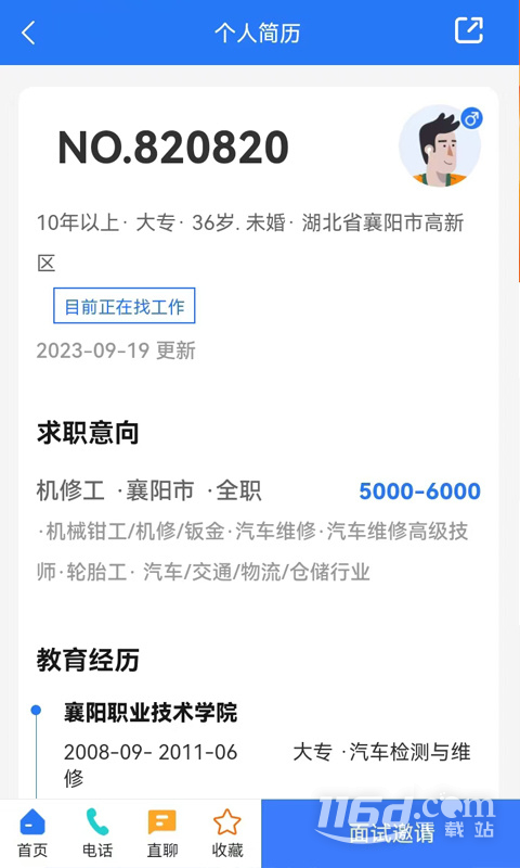 快捷人才网 v2.3.00053