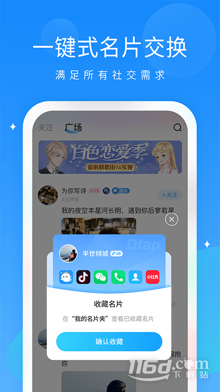 抖你 v1.6.9