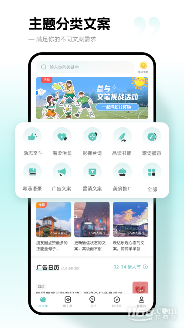 文案狗 v4.1.0