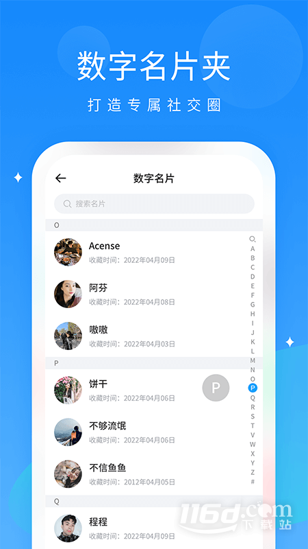 抖你 v1.6.9