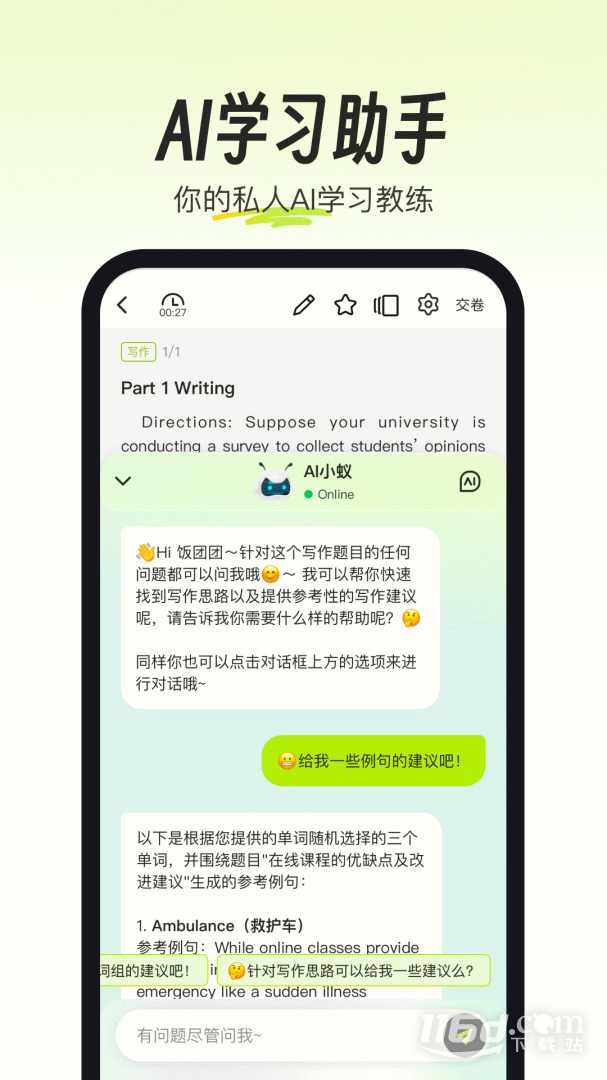 考试蚁 v3.1.7