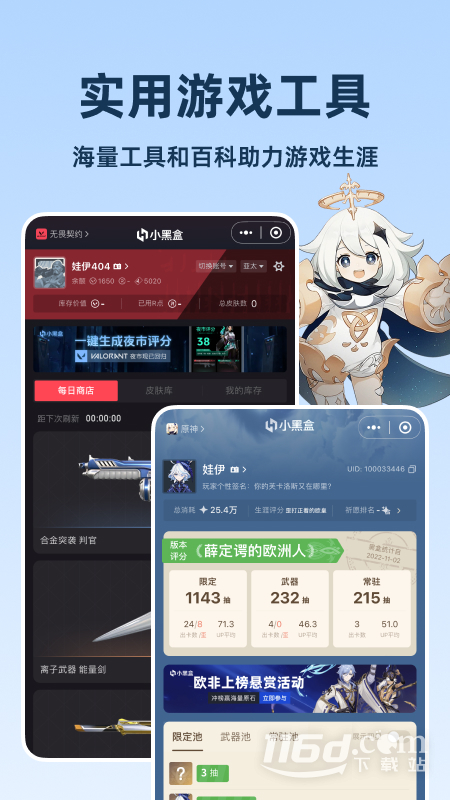 小黑盒 v1.3.335