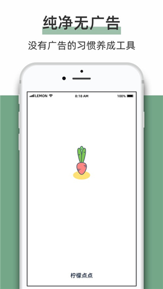 檸檬點(diǎn)點(diǎn)app