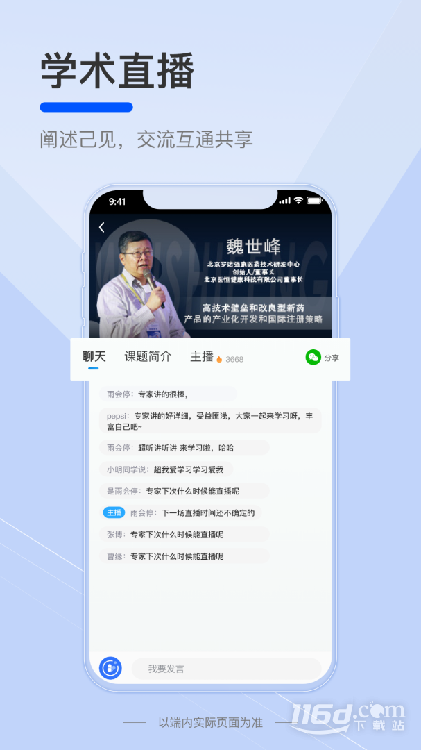 药未来 v2.0.7