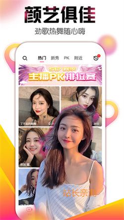 时光直播官网app