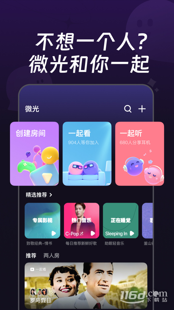 微光 v6.8.10