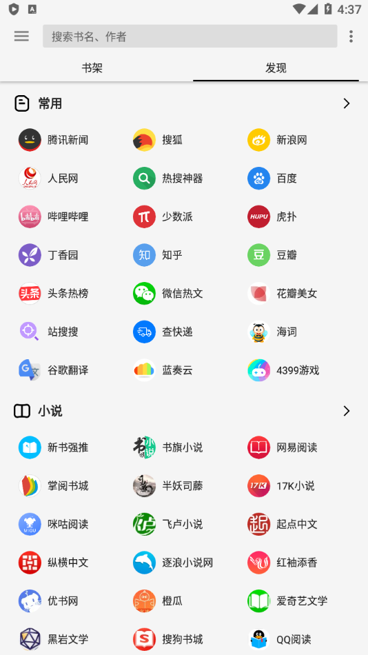 柚子阅读小说app