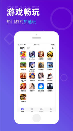 万能加速器1.0.7稳定版