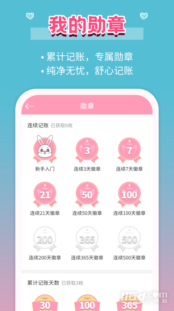 女生记账 v2.9.38