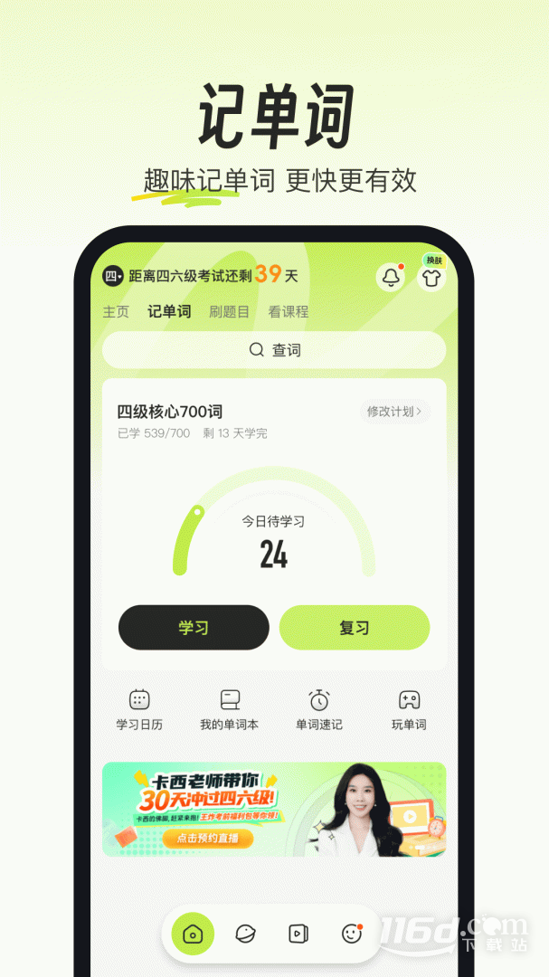 考试蚁 v3.1.7