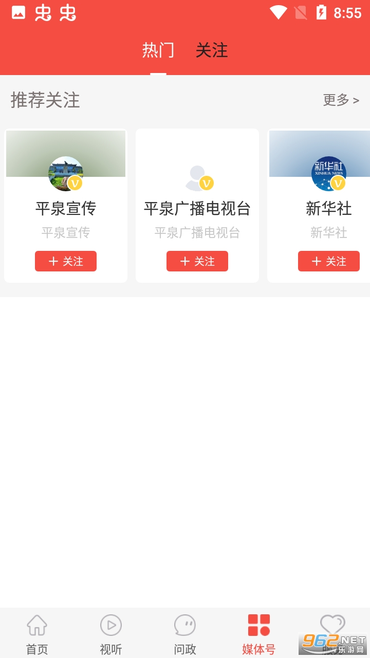 冀云平泉APP