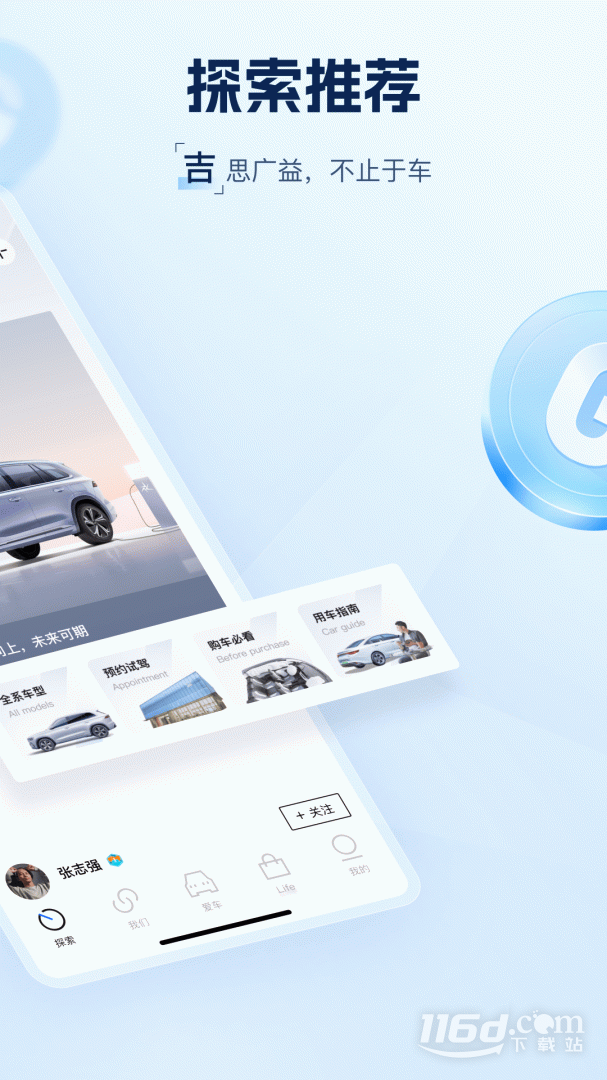 吉利汽车 v3.26.0