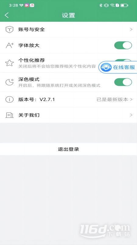 运销宝司机 v3.0.1