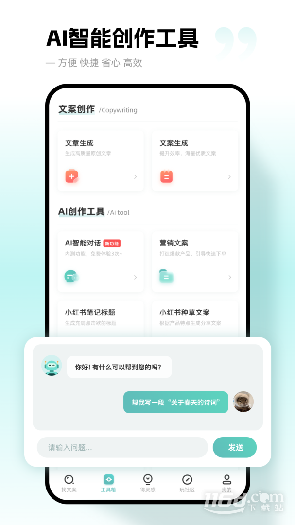 文案狗 v4.1.0