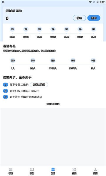 9x阅读器最新版下载