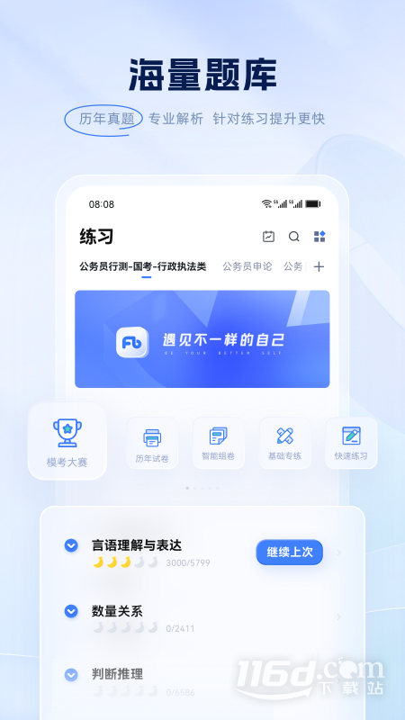 粉笔 v6.17.39