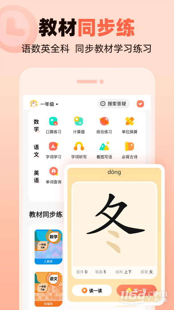 作业帮口算 v7.10.0