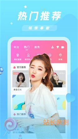 花姿直播视频app2024新