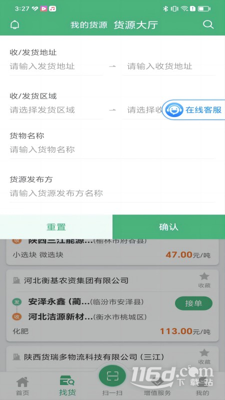 运销宝司机 v3.0.1