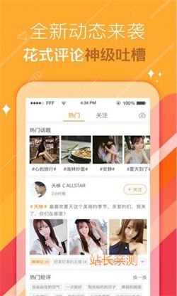 女优直播 3.9.4 官方版