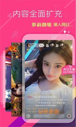 女优直播 3.9.4 官方版