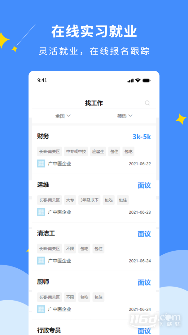 DCZ智慧校园 v2.0.9