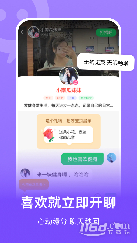 连信 v6.14.902.2