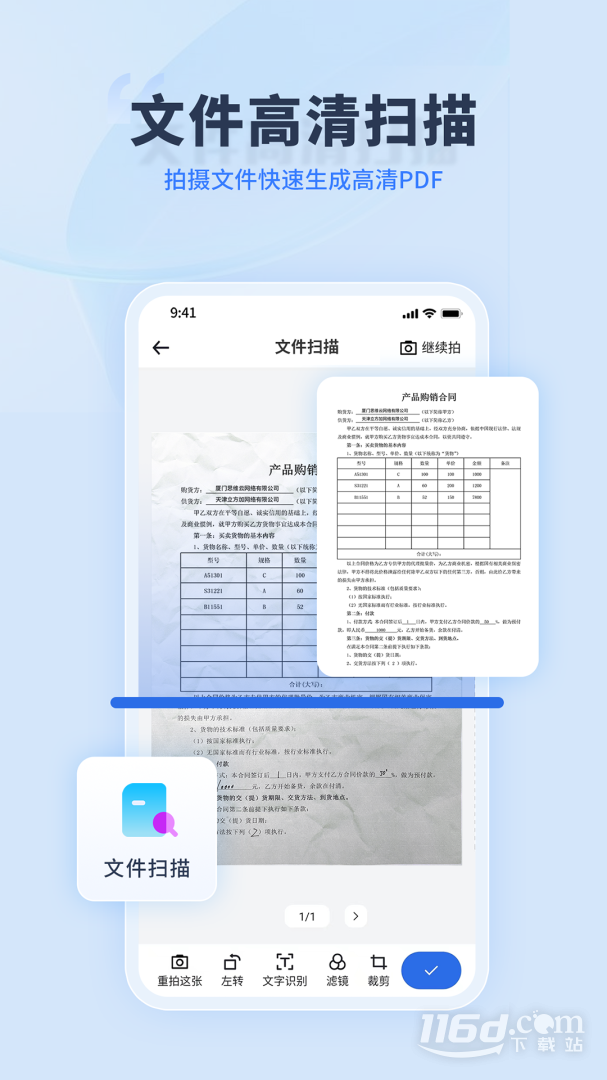 转转大师PDF转换器 v3.9.8