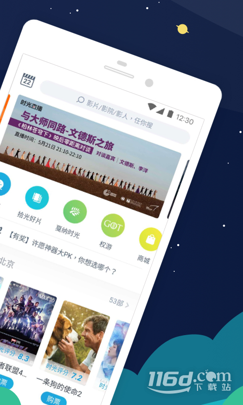 时光网 v10.1.15