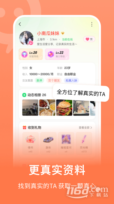 连信 v6.14.902.2