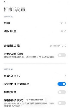 小米莱卡apk