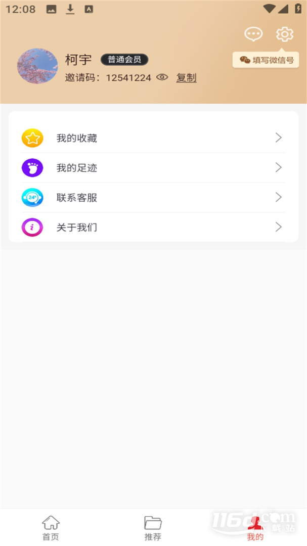 开心省 v2.0.19